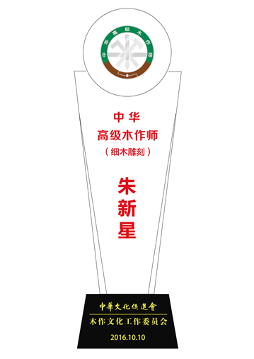 朱新星2