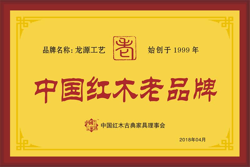 龍源工藝