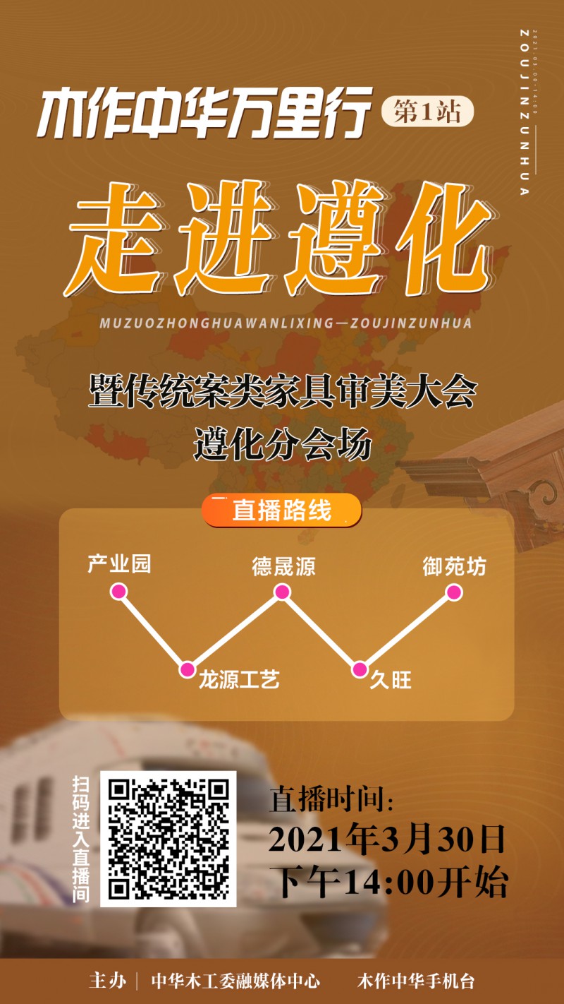 04-遵化路線1