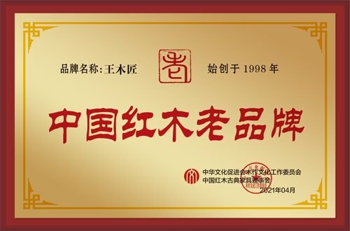 王木匠老品牌桌牌樣式2