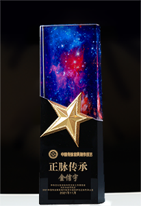 正脈傳承人物獎杯金信宇.jpg