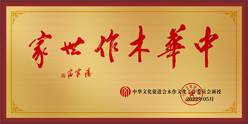 20201123-中華木作世家大銅牌拉絲金