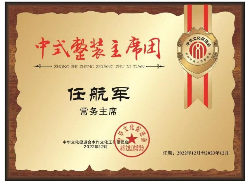 任航軍